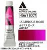 ルミナスローズ  【ヘビーボディ】 6号(20ml) or 60ml アクリリックカラー ホルベイン 【C】