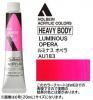 ルミナスオペラ  【ヘビーボディ】 6号(20ml) or 60ml アクリリックカラー ホルベイン 【C】