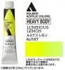 ルミナスレモン  【ヘビーボディ】 6号(20ml) or 60ml アクリリックカラー ホルベイン 【C】