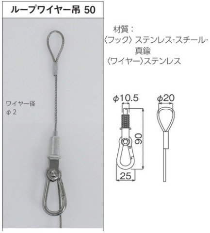 ループワイヤー吊(50) 1.5m M-388 (ストッパー付き) ORIJIN - 額縁