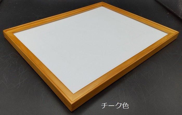 9787 インチ 255×203mm デッサン額縁 木製フレーム - 額縁 - 激安通販 