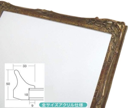 8798 古代ゴールド 四つ切 424×348mm デッサン額縁 木製(成型) 表面