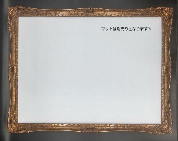 8798 古代ゴールド 三三 606×455mm デッサン額縁 木製(成型) 表面保護 