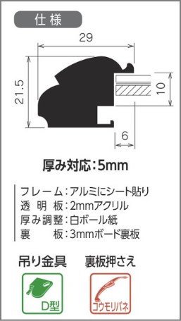 SB-703P 半切 アクリル付 デッサン額縁 アルミ製 - 額縁 - 激安通販