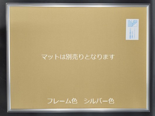 MG 全紙 727×545mm デッサン額縁【全紙マット以外は同梱不可】【年内で廃番予定】 - 額縁 - 激安通販 | 額のまつえだ /  油彩・水彩・デッサン額縁専門店