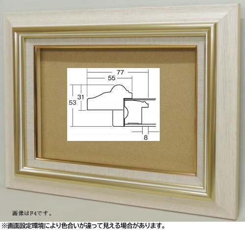 8116 アイボリー F3号 273×220mm アクリル付き油彩額縁 (f3