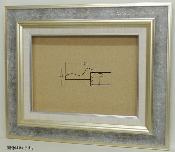 油絵/油彩額縁 樹脂製フレーム 3328 サイズM4号