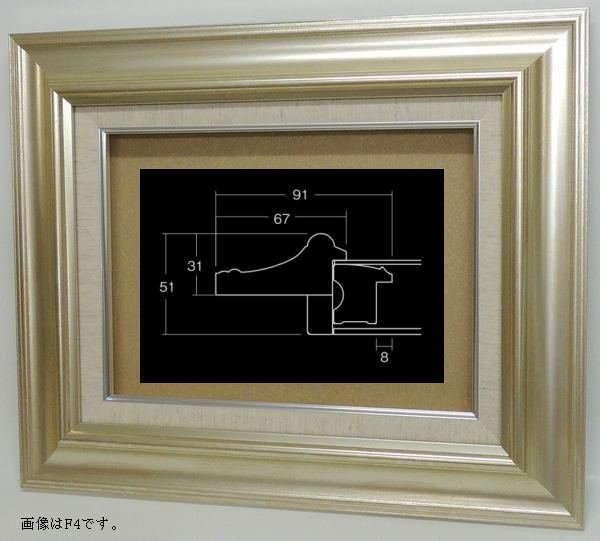 8117 シルバー F15号 652×530mm アクリル付き油彩額縁【大型商品※送料別途見積有り※】 - 額縁 - 激安通販 | 額のまつえだ /  油彩・水彩・デッサン額縁専門店