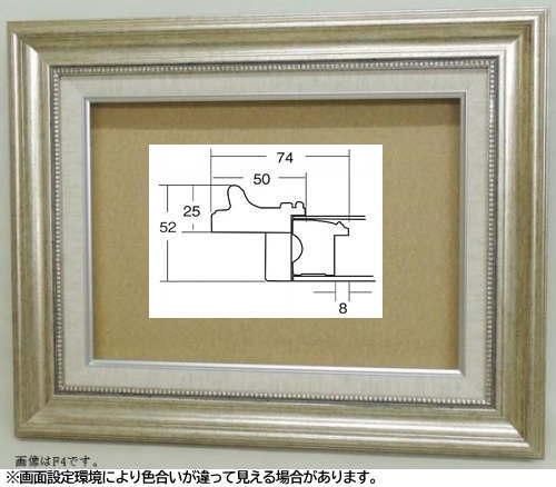 額縁　油絵/油彩額縁 UVカットアクリル付 8111 F6号 シルバー 銀