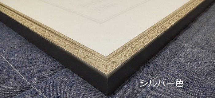 8206 四つ切 424×348mm サイズ 水彩・デッサン額縁 アクリル板 8206 四つ切 424×348mm サイズ 水彩・デッサン額縁 アクリル板