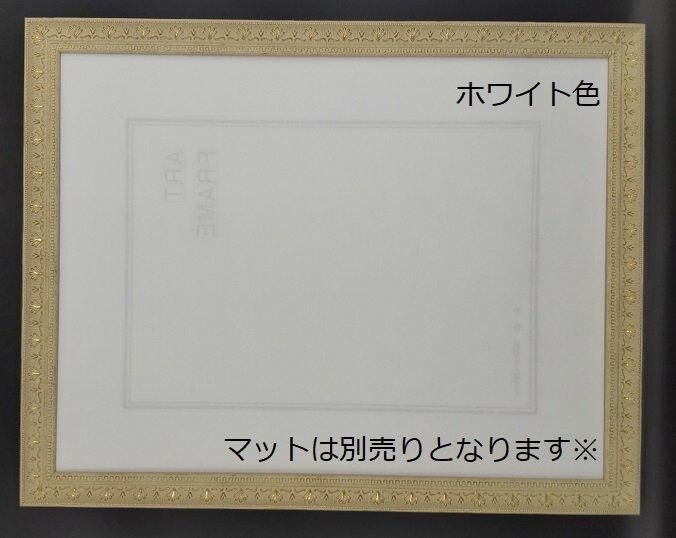 8206 四つ切 424×348mm サイズ 水彩・デッサン額縁 アクリル板 8206 四つ切 424×348mm サイズ 水彩・デッサン額縁 アクリル板