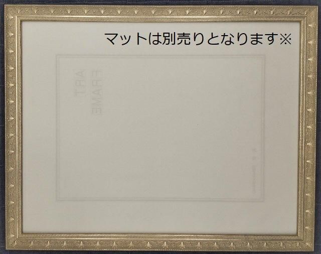 8206 大衣 509×394mm サイズ 水彩・デッサン額縁 アクリル板仕様 