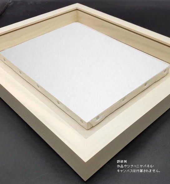 【希望者のみラッピング無料】 角箱 乳白 F10 アクリル板 530×455mm用 - 額縁 - 激安通販 | 額のまつえだ / 油彩・水彩・デッサン額縁専門店 額縁