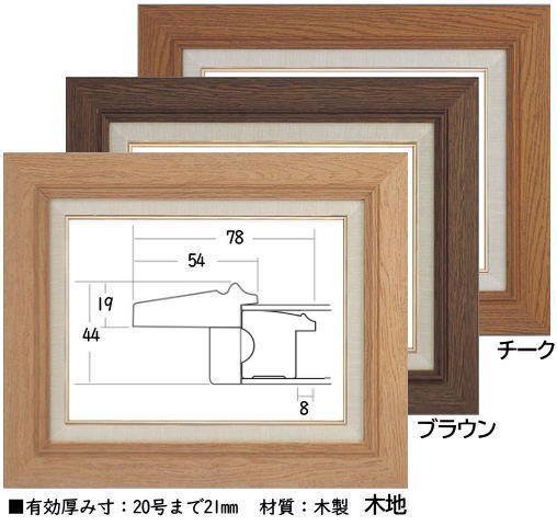 3427 P8号 455×333mm 木製油彩額縁 - 額縁 - 激安通販 | 額のまつえだ