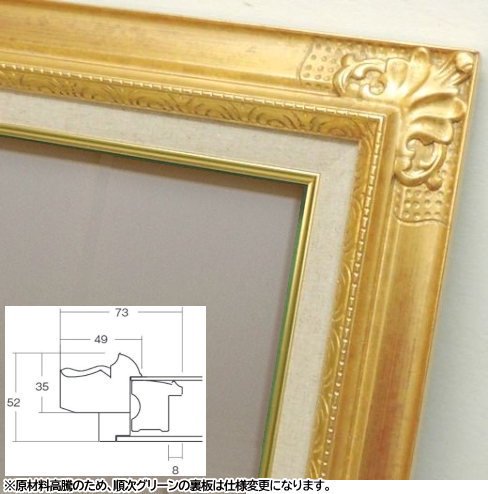 8904 ゴールド P8号 455×333mm 油彩額縁 - 額縁 - 激安通販 | 額の