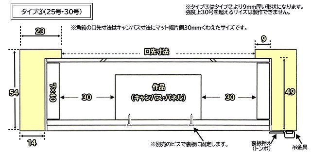 角箱 乳白 F30号 油彩額縁【大型商品※送料別途お見積り】 - 額縁 - 激安通販 | 額のまつえだ / 油彩・水彩・デッサン額縁専門店