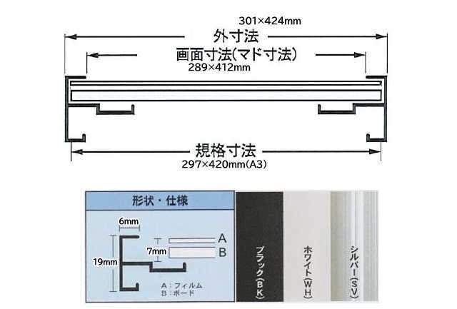 オストレッチ 297×420mm A3 ポスターフレーム ポスター額 - 額縁 - 激安通販 | 額のまつえだ / 油彩・水彩・デッサン額縁専門店