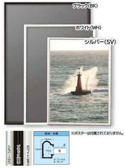 シェイプ (364×515mm) B3 ポスターフレーム ポスター額 - 額縁 - 激安
