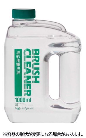 筆洗油 ブラシクリーナー 1000ml クサカベ - 額縁 - 激安通販 | 額の