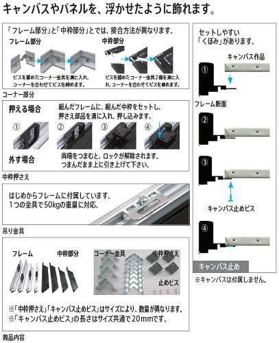 展示会用仮縁 ゼロ 12号 仮縁・仮額・出展用額縁 受注生産品 606mm 