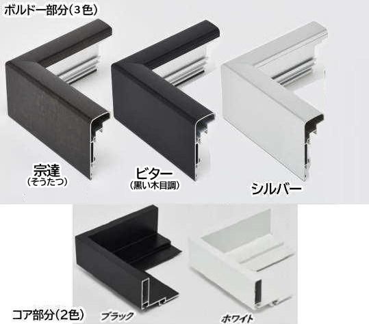 出品用（仮） C-20 号数：15号 アルフレーム仮額・出展用額縁 仮縁・アルミ製