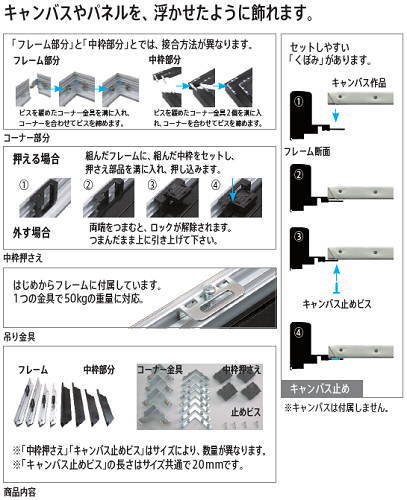 展示会用仮縁 ゼロ 120号【大型商品・同梱不可商品】 仮縁・仮額・出展