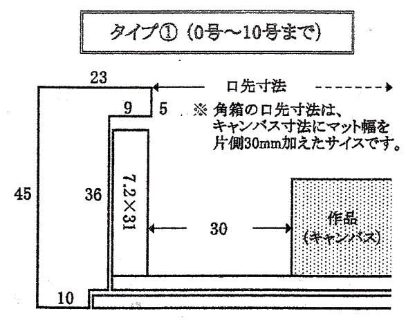 サムホール額 角箱 乳白色 未使用品 3個セット - アート用品