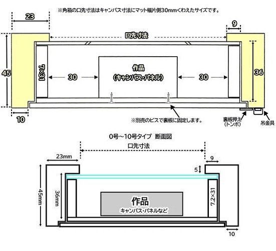 角箱 黒 F4号 333×242mm 油彩額縁 表面保護：アクリル 木製フレーム