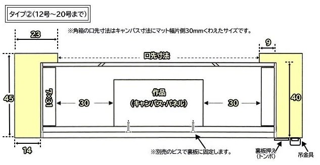 角箱 黒 F12号 606×500mm 油彩額縁 アクリル板仕様 【大型商品※送料