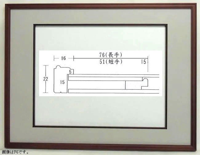 色紙額縁 木製フレーム S-1000 色紙F4号(絵寸333X242mm)