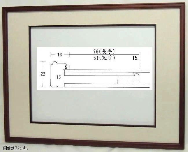 オーク14 サイズＦ6号