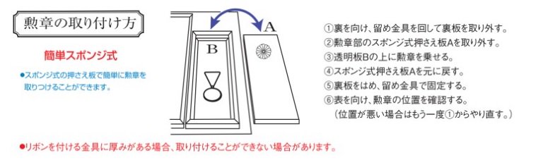 叙勲額 4886 茶/緑ドンス 勲記勲章額 シンプルタイプ 代引不可・同梱