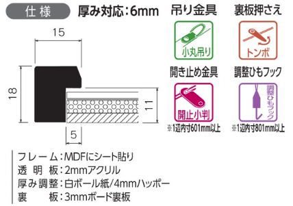 BH-W01F 八〇(太子) 287×378mm デッサン額縁 アクリル仕様 MDF製