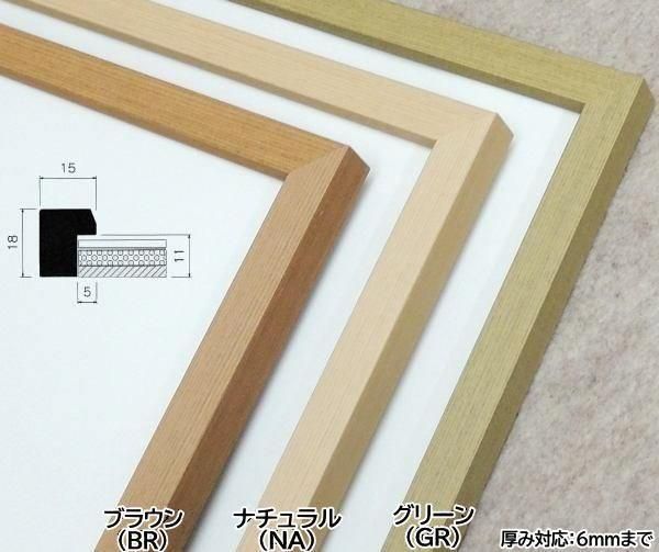 デッサン額縁 5660 大衣(508×393mm) 立体額 ボックス額 大衣 額の人気