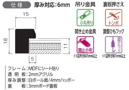 BH-W01F 45×90 ワイドサイズ 横長額 デッサン額縁 アクリル仕様 - 額縁