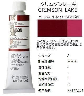 ホルベイン アクリラ絵具 9号40mlチューブ21色セット。未使用