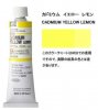 カドミウム イエロー レモン 9号 (D) 40ml ホルベイン 油絵具 H249
