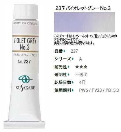 油絵具☆スカイブルー ☆グリーングリーン ☆バイオレットグレー