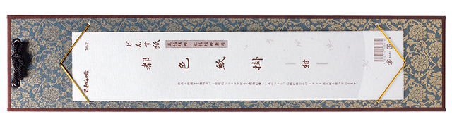 都色紙掛 どんす紙広幅短冊用(広巾) 紺 10枚セット【カラーアソートOK】T006-002 谷口松雄堂製(京都) - 額縁 - 激安通販 |  額のまつえだ / 油彩・水彩・デッサン額縁専門店