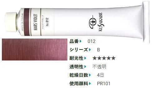 マルスバイオレット油絵具|20号 - 額縁 - 激安通販 | 額のまつえ