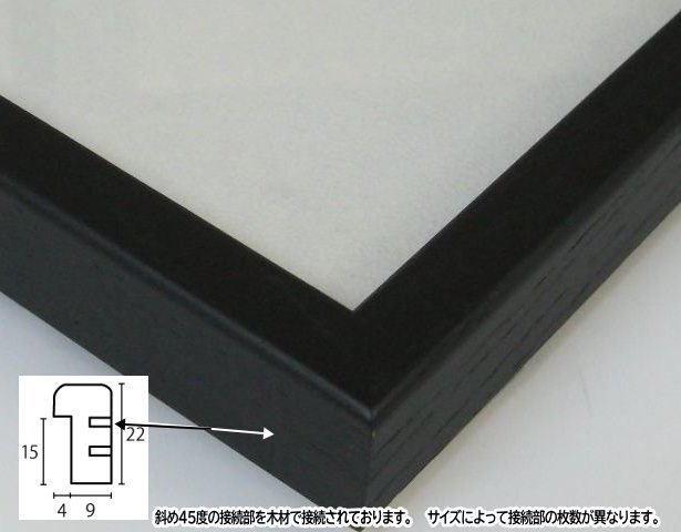 D816 黒 400×200mm 横長額縁 木製フレーム アクリル - 額縁 - 激安通販