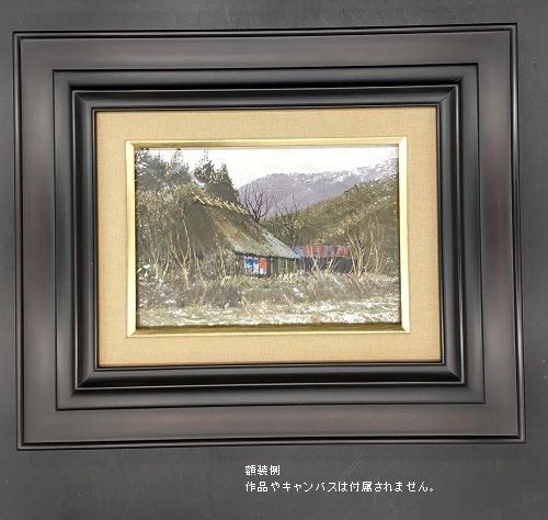 今年の新作から定番まで！ 屋島 根来 F10号(530×455mm) 油彩額縁 アクリル板仕様 - 額縁 額縁