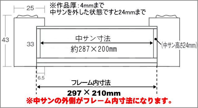 8201 A4 (297×210mm) 深厚額縁 OA額 BOXタイプ フレーム - 額縁 - 激安