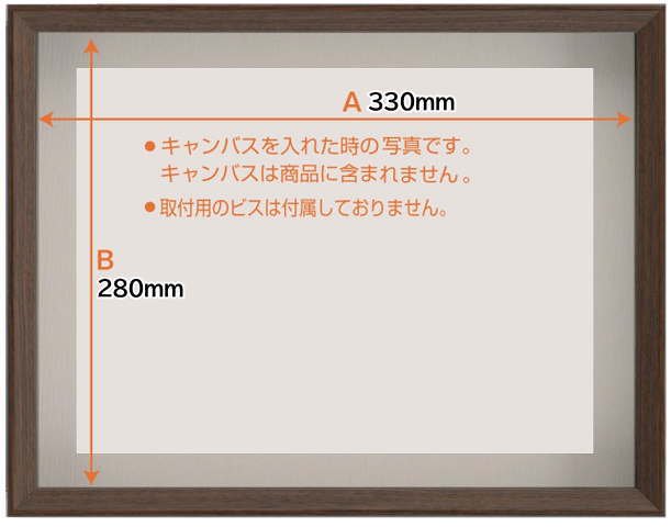3486 ブラウン 330×280mm (F3) 油彩額縁 アクリル板 受注生産品 - 額縁