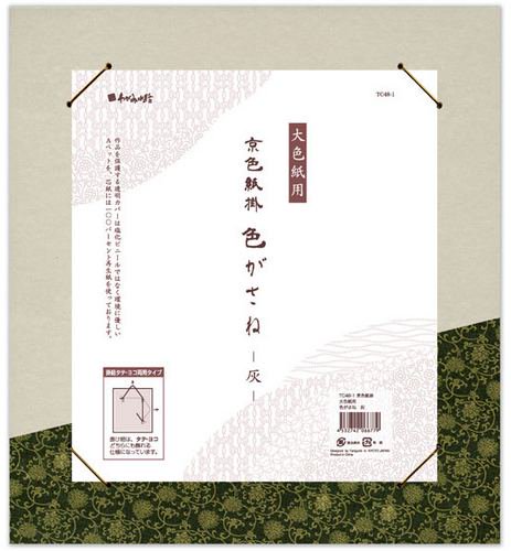 京色紙掛 大色紙用 色がさね 灰 5枚入り【カラーアソートOK】 TC048