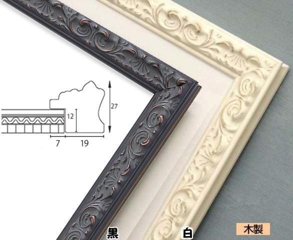 ラーソンジュール規格縁(額縁) デッサン縁 リバプール 小全紙サイズ 金