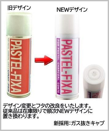 【新品】ホルベイン スプレイパステルフィキサティブ 6本セット 300ml 画用液 300ml O600 スプレー フィキサチフ