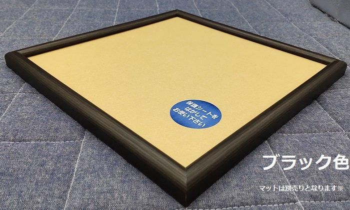 BH-W03F 40角 400×400 デッサン額縁 アクリル板仕様 正方形額