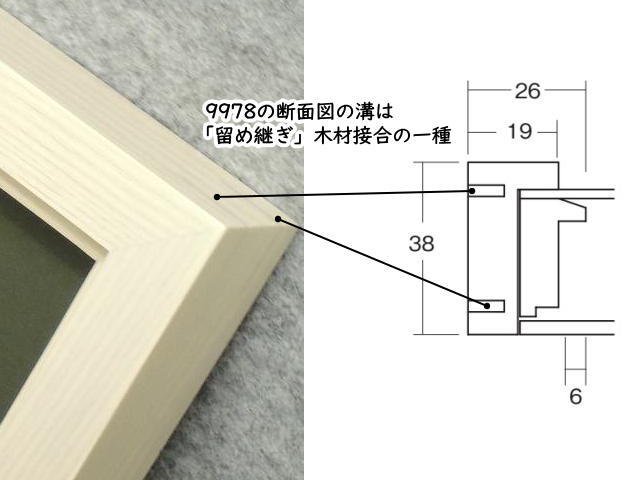 9978 F6号 ホワイト 410×318mm 油彩額縁 フレーム - 額縁 - 激安通販