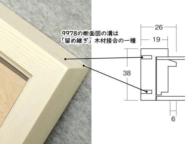 9978 F6号 油彩額縁 | ホワイト - 額縁 - 激安通販 | 額のまつえだ 
